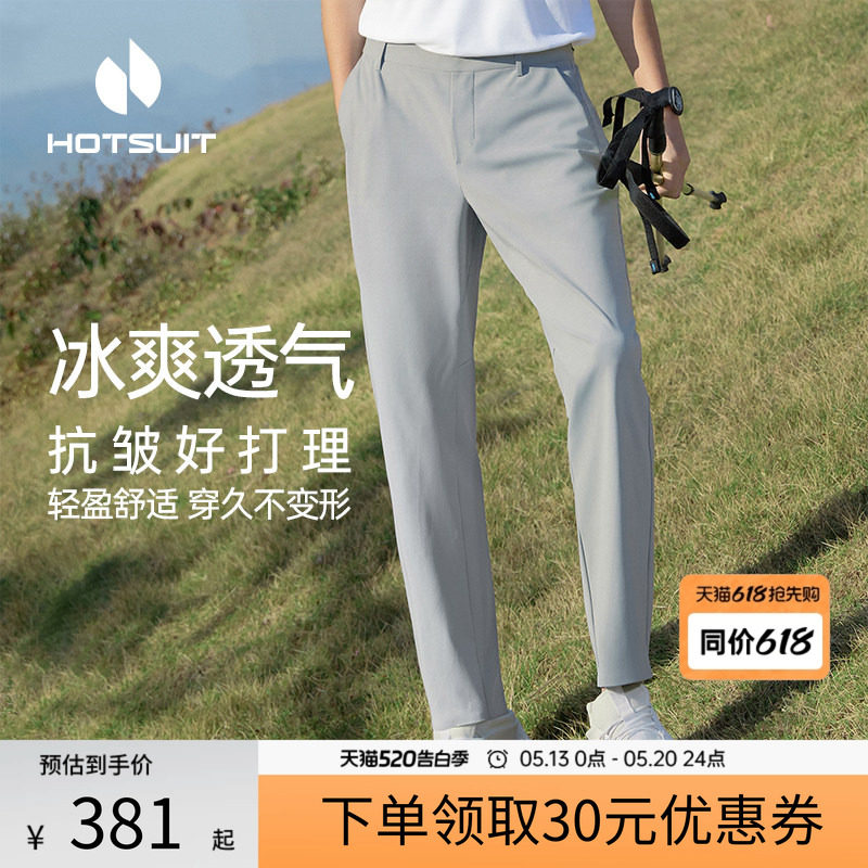 hotsuit后秀运动裤男士2026夏季新款休闲速干针织透气户外通勤裤