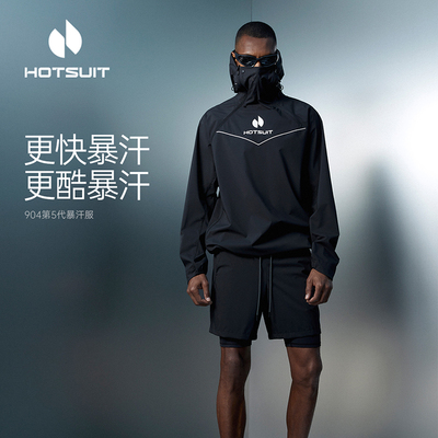 hotsuit后秀暴汗服第5代男专业