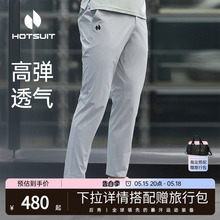 hotsuit后秀梭织长裤男2024春夏新款直筒防泼水不易皱轻薄运动裤