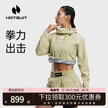 hotsuit后秀暴汗服女第5代拳击训练健身服跑步运动套装专业发汗男