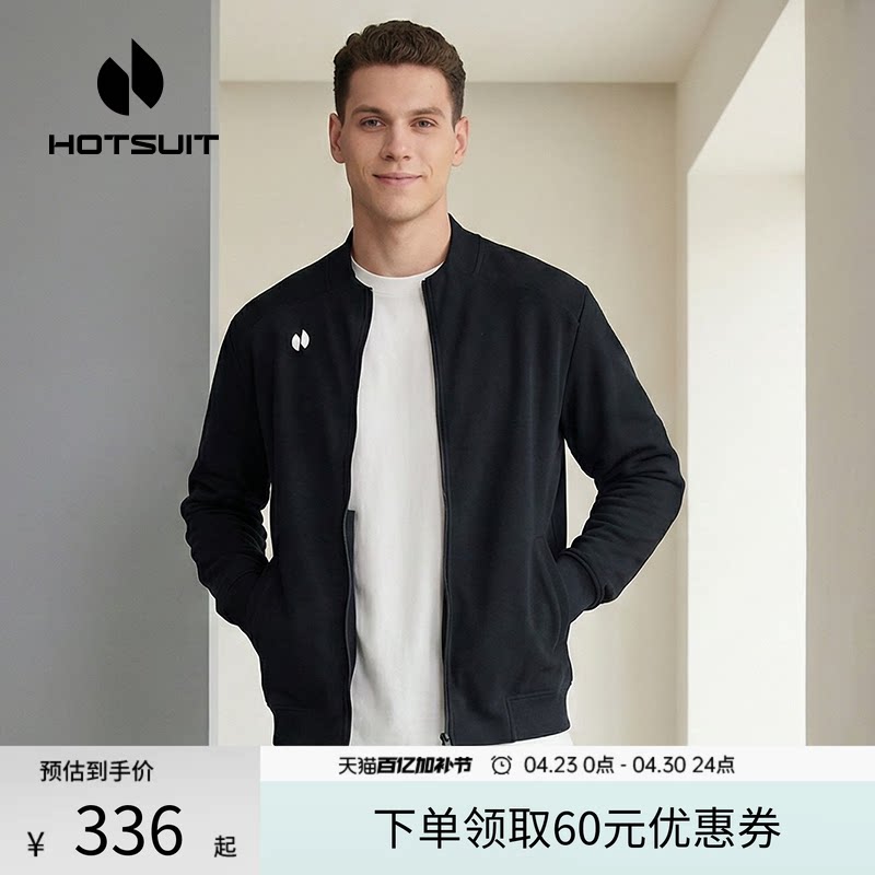 hotsuit后秀运动卫衣外套2026春季立领拉链防风夹克透气针织外套