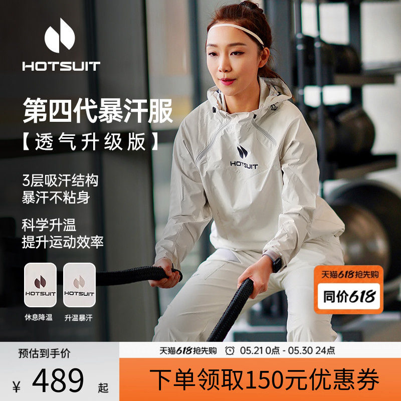 明星同款hotsuit后秀暴汗服女夏季运动套装跑步爆汗健身晨跑服