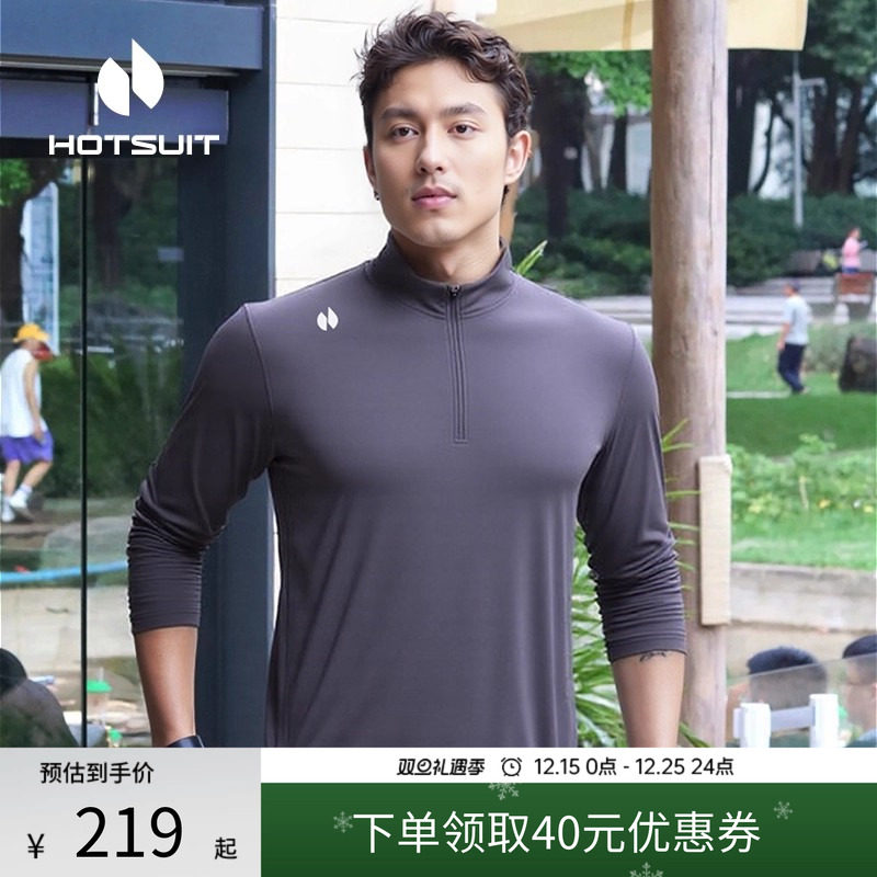 后袖速干透气健身男士长袖T恤