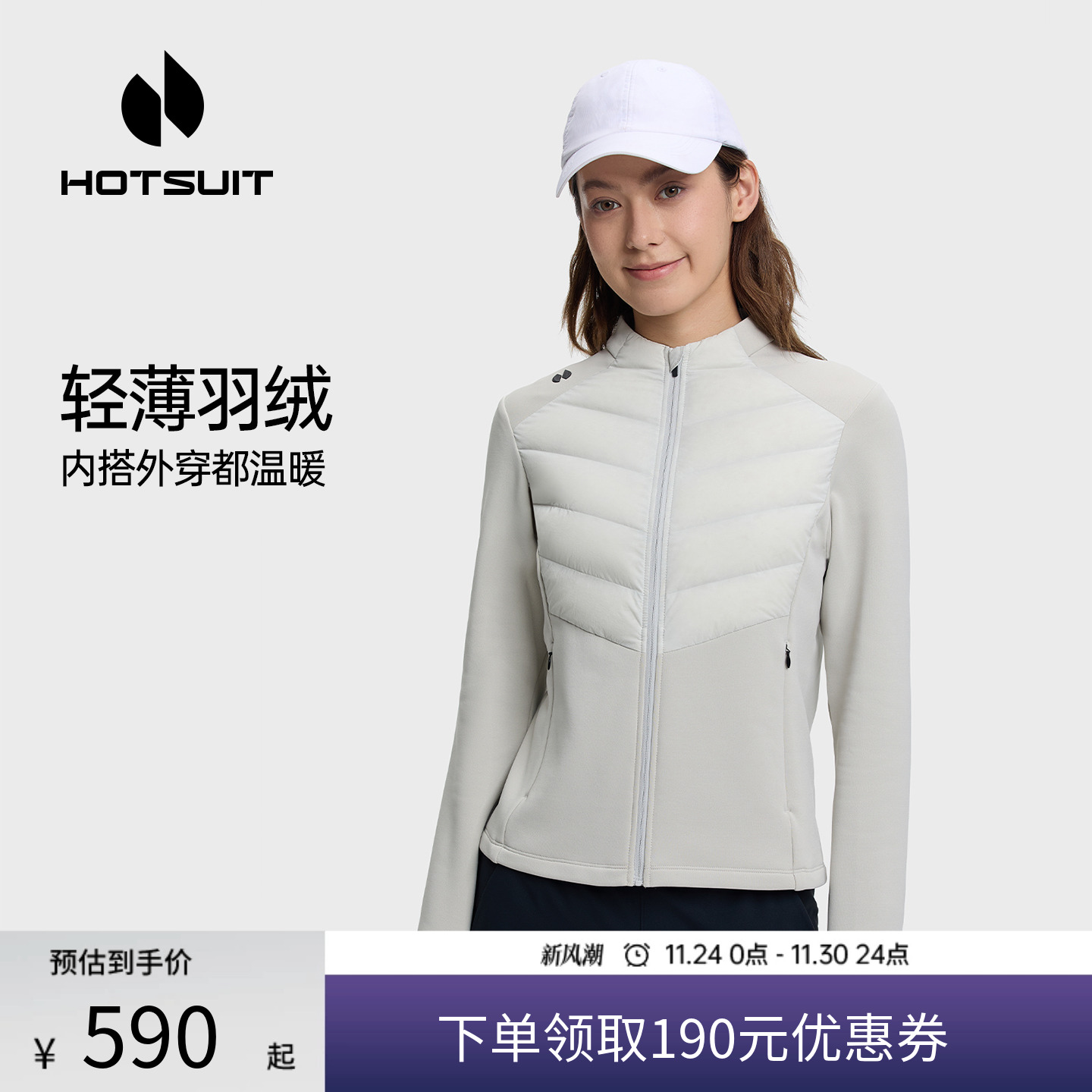 后秀加厚保暖羽绒针织外套