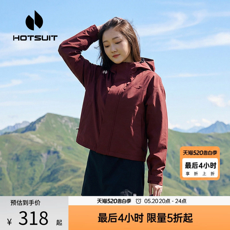 hotsuit后秀风衣女2026春季新款防风防泼水运动连帽宽松短款外套