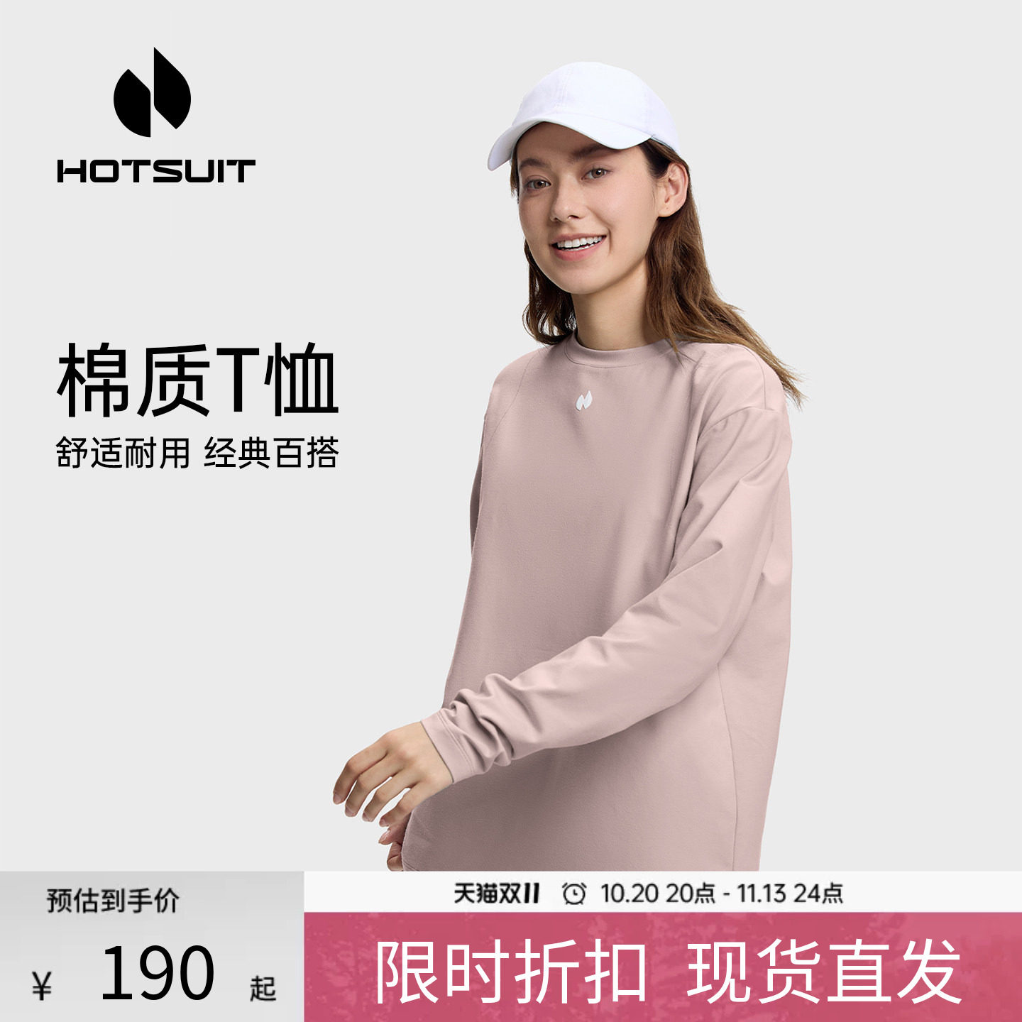hotsuit后秀长袖T恤女2026秋季透气运动圆领卫衣宽松健身运动上衣
