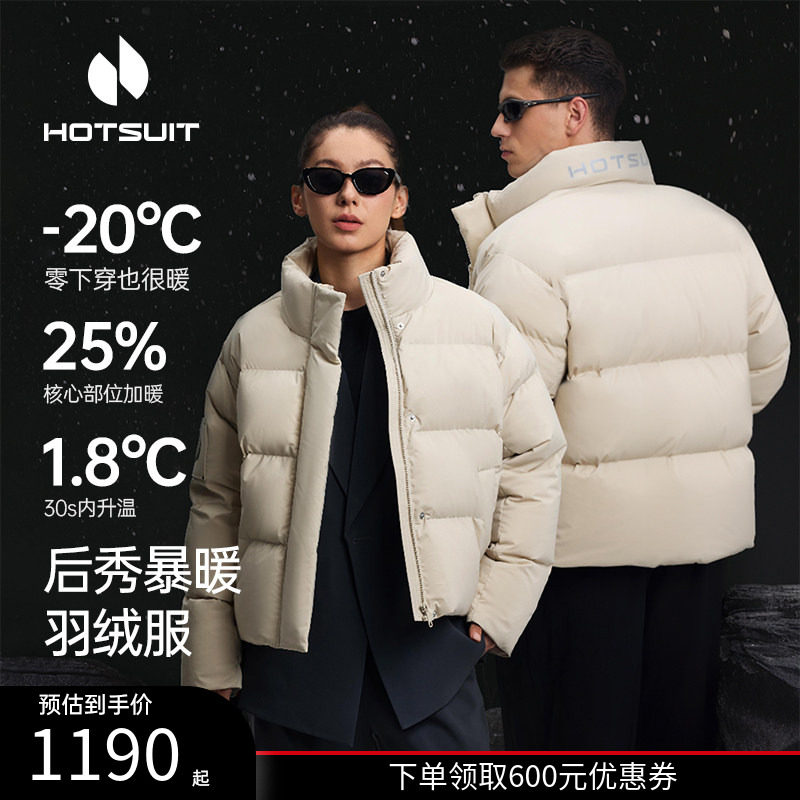 hotsuit后秀鹅绒短款泡芙羽绒服女款2026春新款保暖面包服外套男