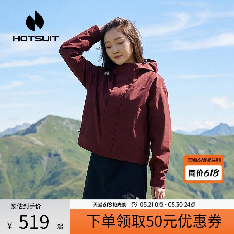 hotsuit后秀风衣女2026春季新款防风防泼水运动连帽宽松短款外套