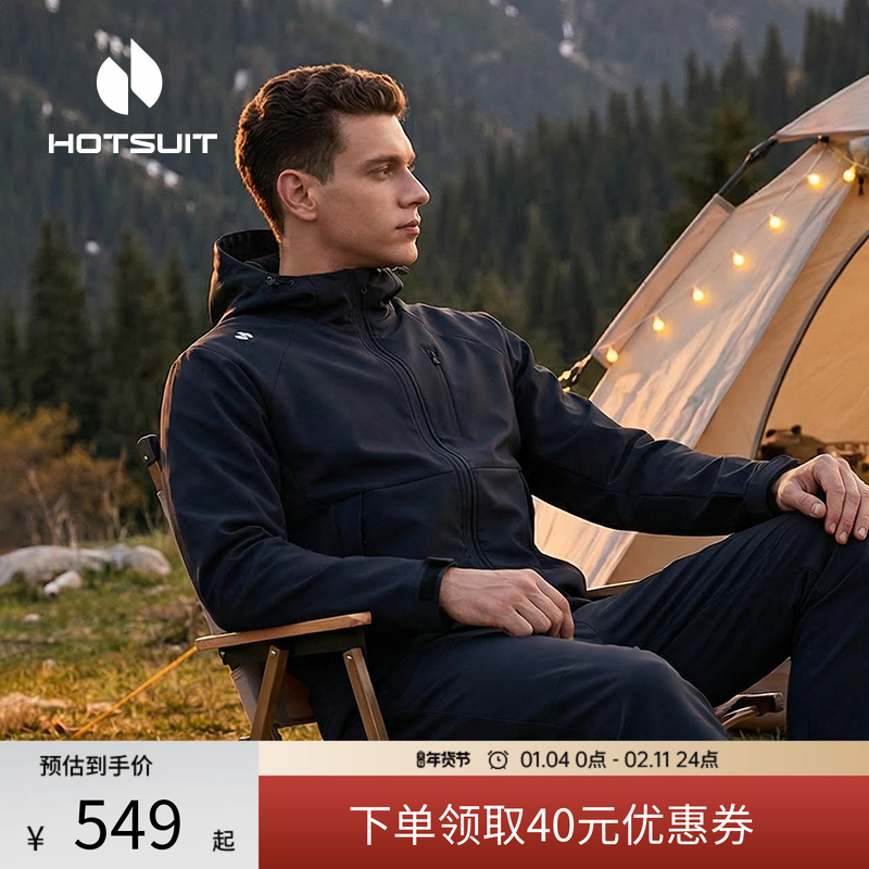 hotsuit后秀运动风衣男士春季新款暖壳防风加绒加厚保暖连帽外套,运动服/休闲服装,运动茄克/外套,淘宝优惠券,粉丝福利购,淘宝优惠卷