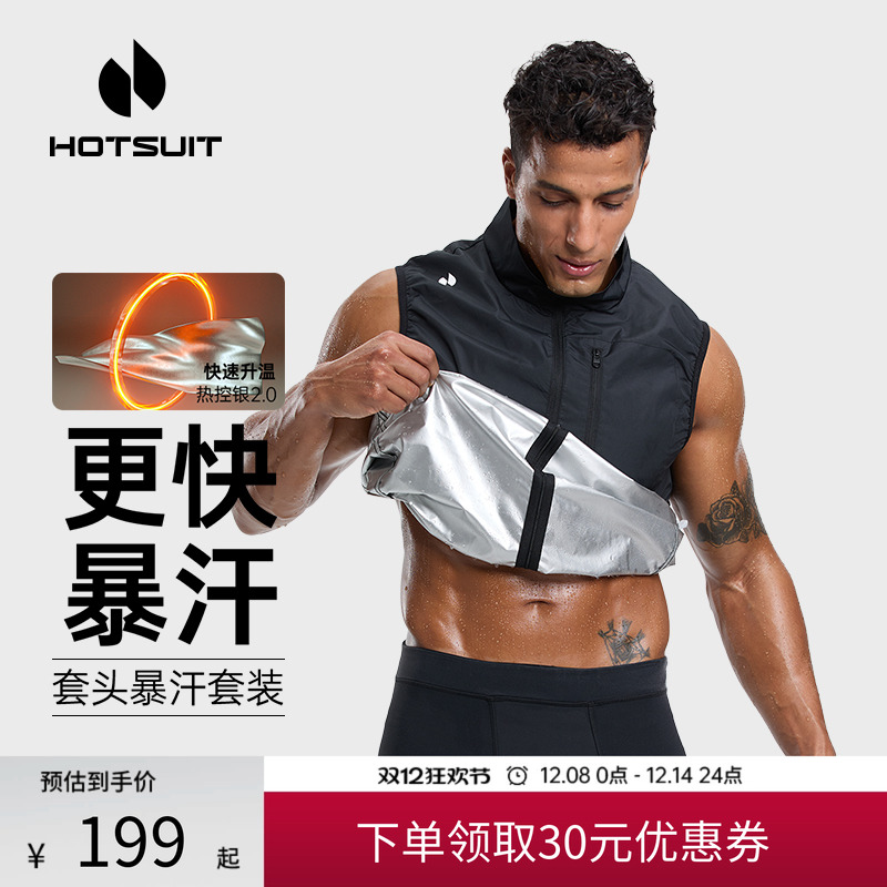 后秀发汗不闷热健身男士暴汗背心