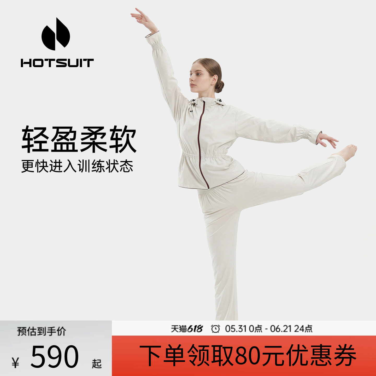 hotsuit后秀暴汗服女2026新款舞蹈生练功服爆汗运动艺考训练套装