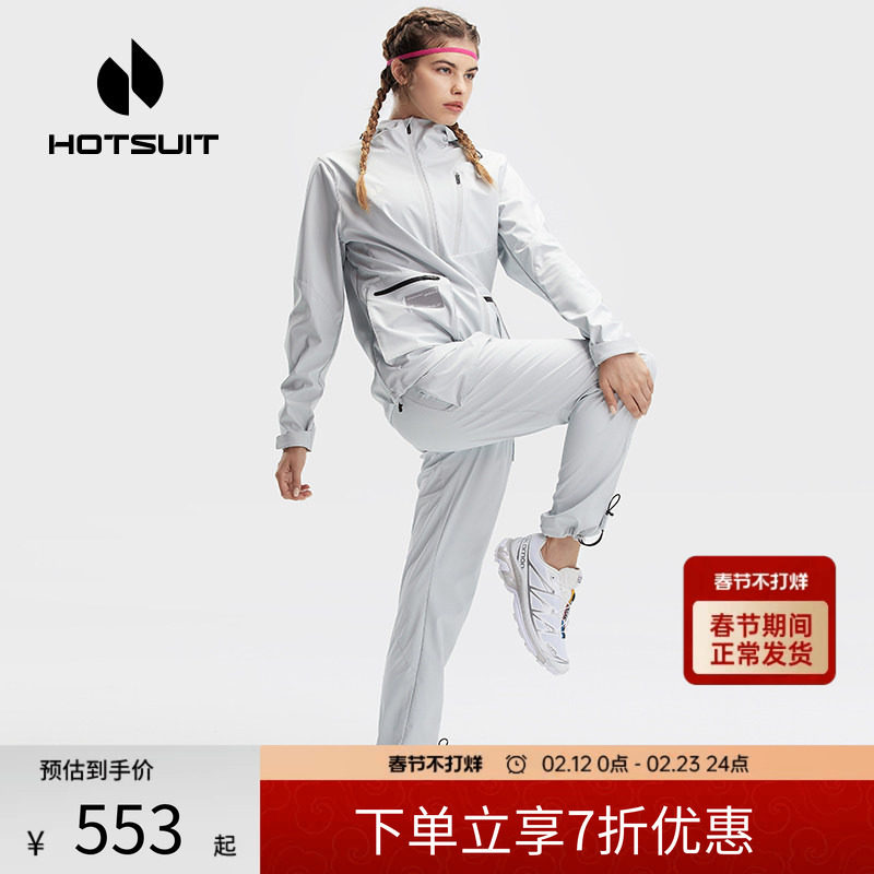 hotsuit暴汗套装女2026春季新款运动健身房跑步长袖长裤连帽套装