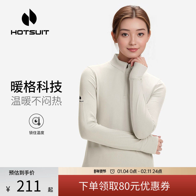 hotsuit后秀长袖T恤女2026春季新款立领拉链加绒保暖修身运动上衣