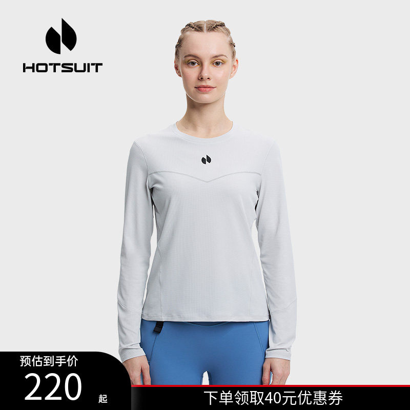hotsuit后秀速干T恤女2026春季新款轻薄透气修身运动健身长袖上衣