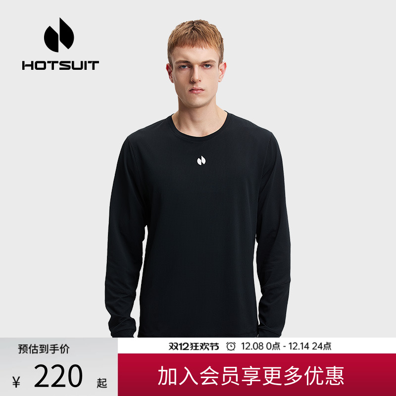 后秀速干透气健身男士长袖T恤