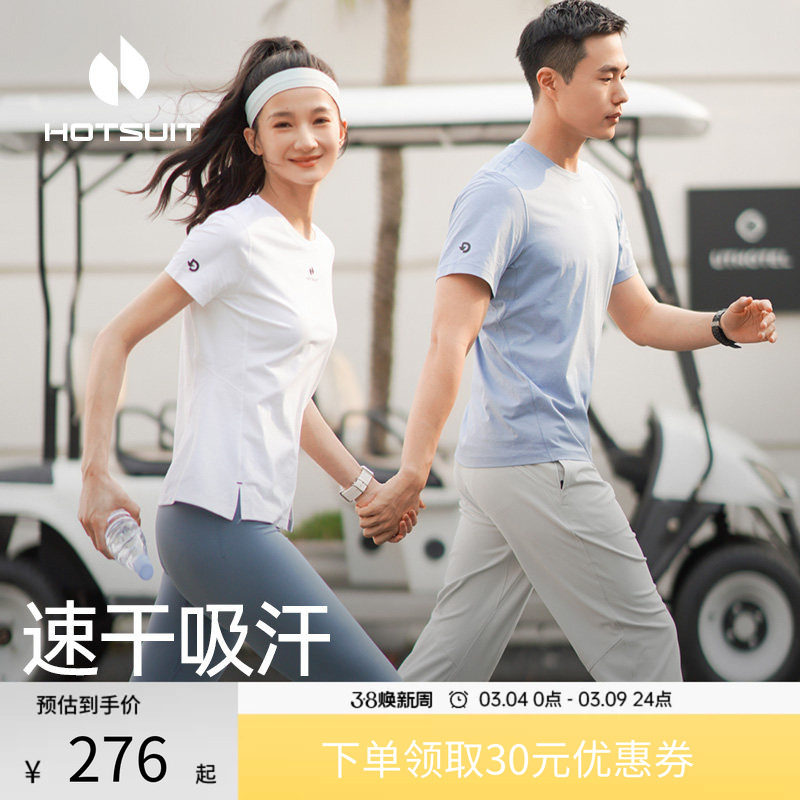 hotsuit后秀徒步速干衣女士春季新款短袖科技t恤运动服男跑步上衣