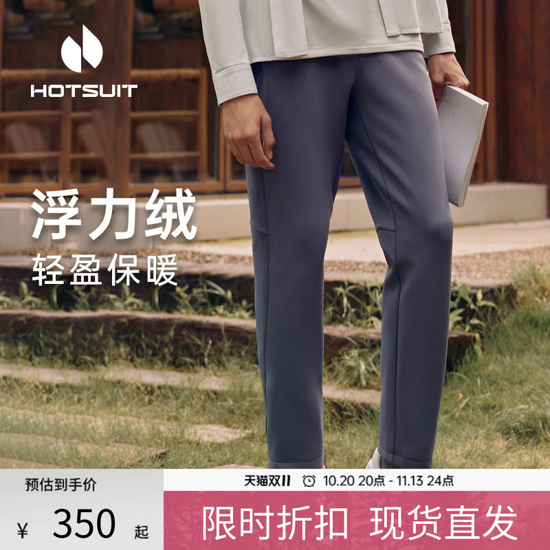 hotsuit后秀加绒运动裤男裤2026新款秋季修身加厚保暖针织休闲裤
