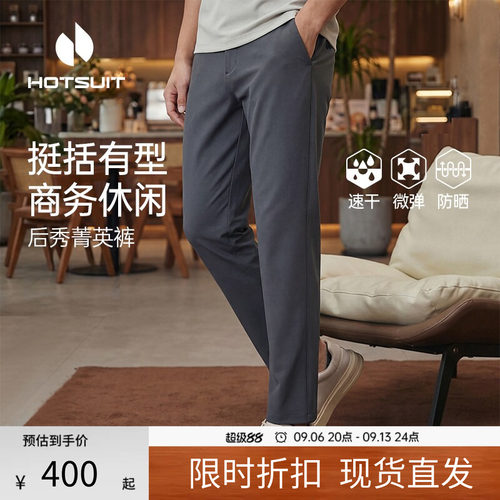 后秀透气舒适直筒商务通勤菁英裤