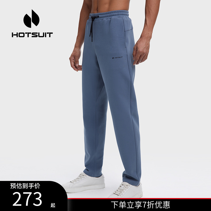 hotsuit后秀男士运动裤秋季加厚卫裤修身训练裤针织跑步长裤休闲