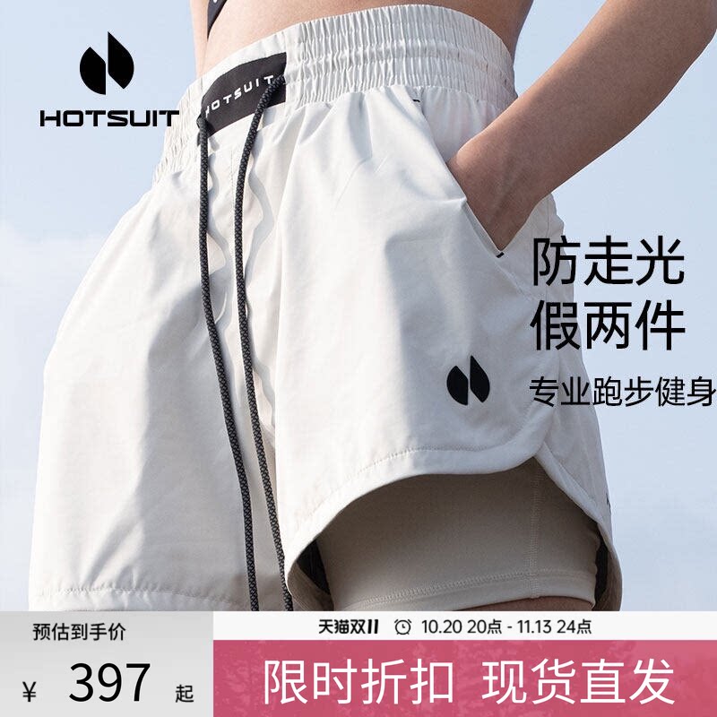 hotsuit后秀假两件运动短裤女夏防走光外穿跑步外穿瑜伽健身裤