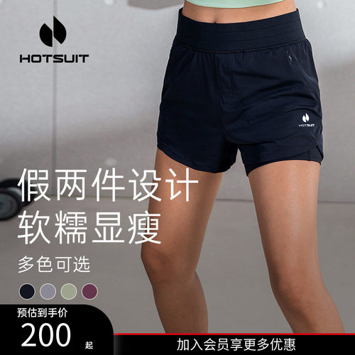 后秀假两件透气跑步女士短裤