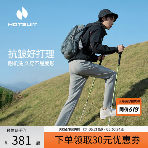 后秀凉感透气速干通勤男士运动裤