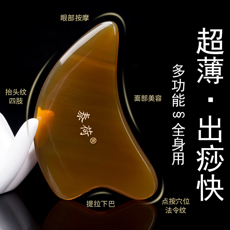 牛角刮痧板肩颈背部专用刮板神器工具全身通用面部脸部眼部拨筋棒