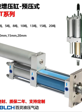 MPT气液增压缸气动增压缸增压气缸1t3t5t8t10t13t15t20t15t30t40t