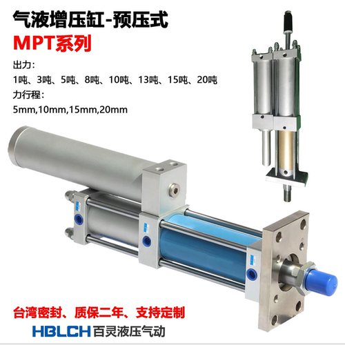1/3/5/8/10/15/20T气液增压气缸