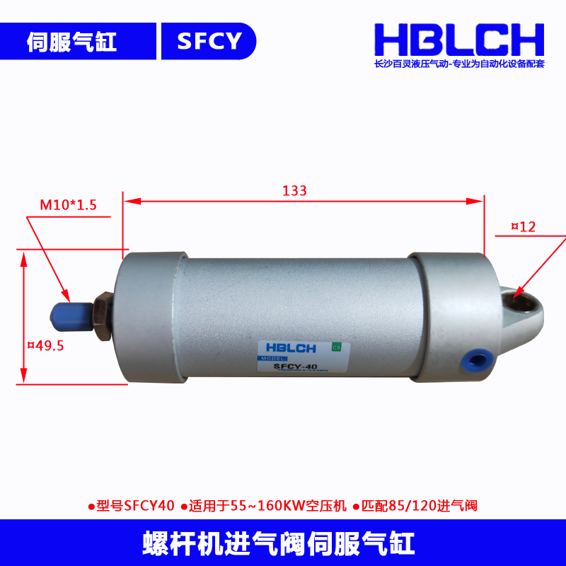 开山红五环螺杆空压机进气阀伺服气缸单作用预缩气缸40X40包邮