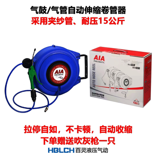 气动气鼓自动伸缩卷管器12*8-20M