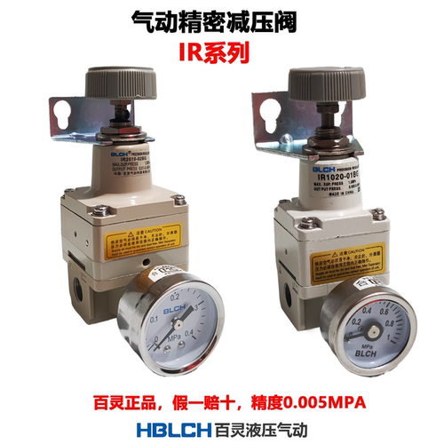 气动精密减压阀IR2020-02BG精品