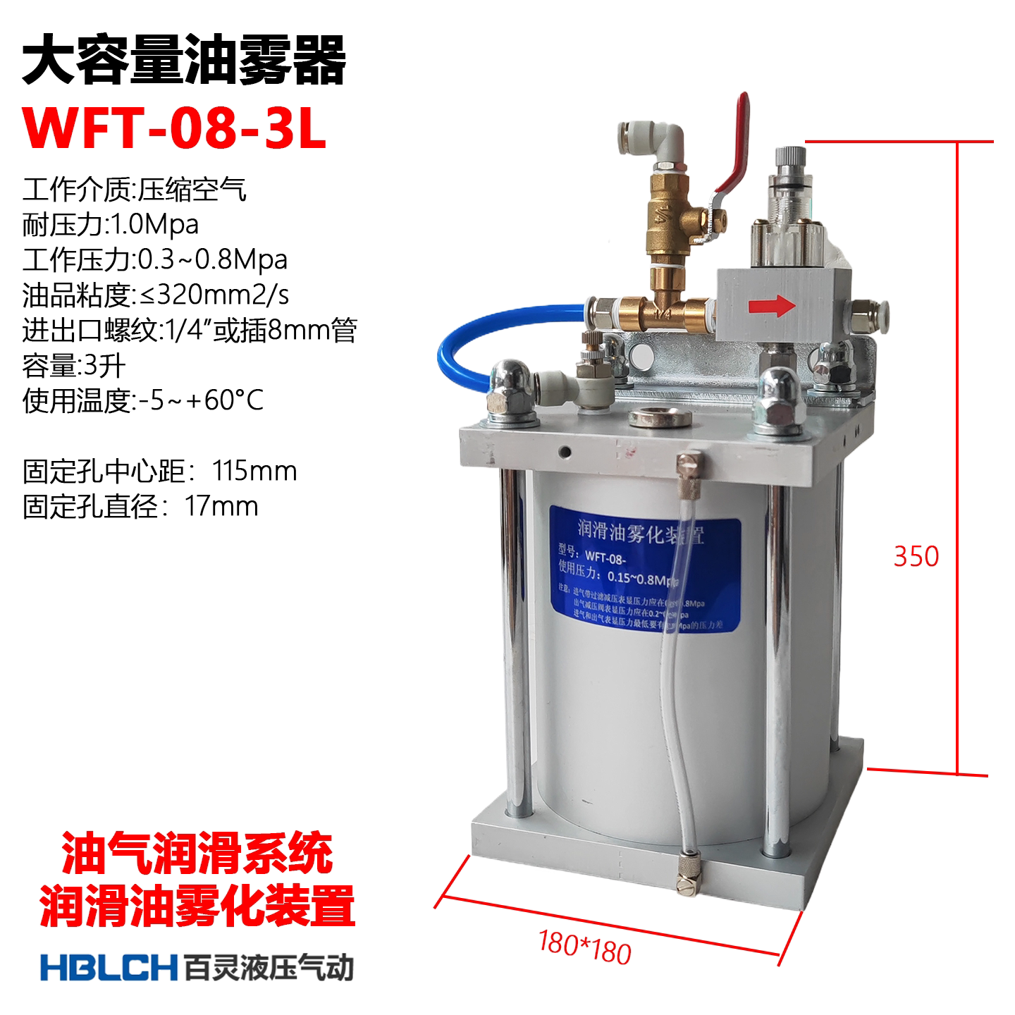 大容量油气润滑系统润滑油雾化器大口径油雾器3升5升100升雾化器