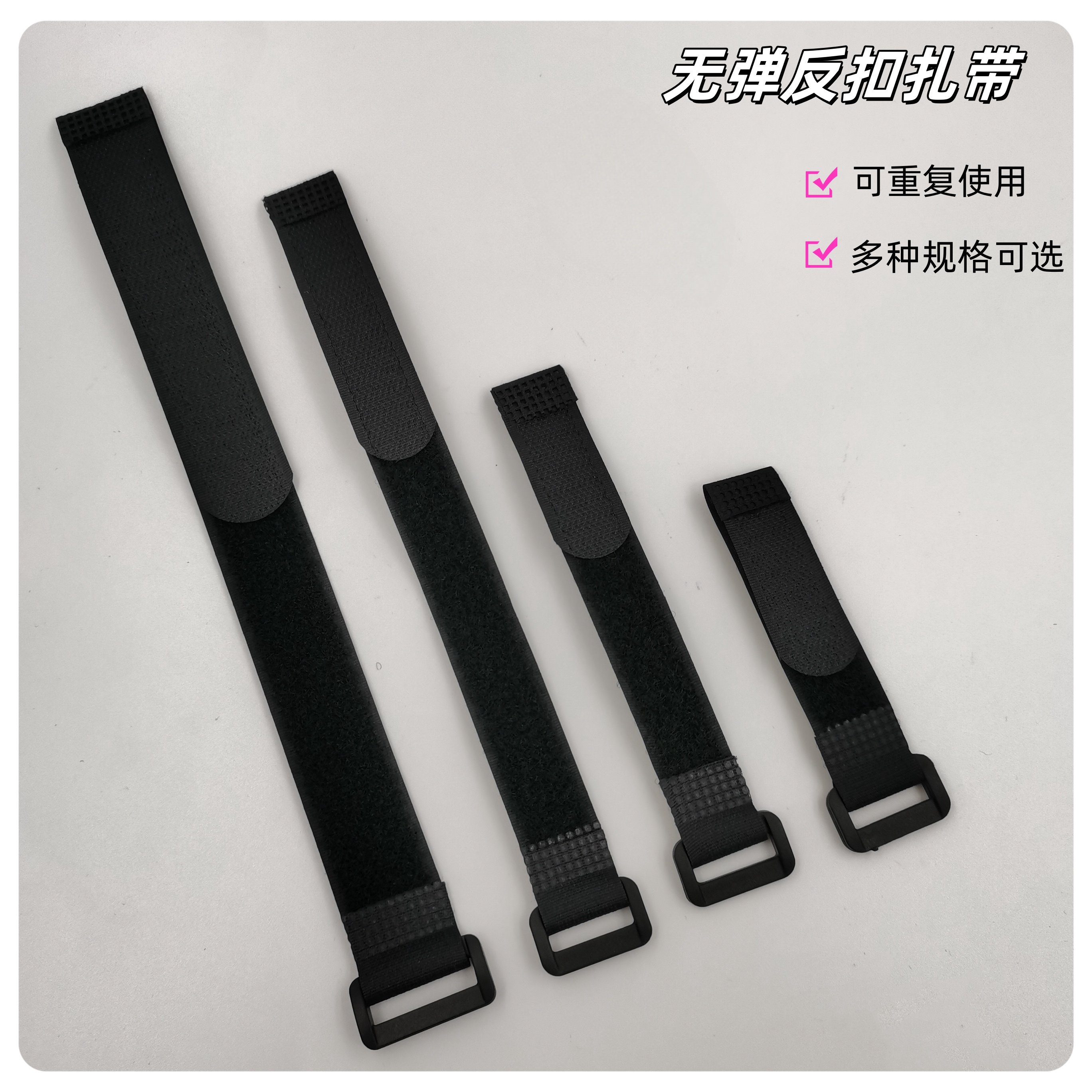 电池模型反扣尼龙背对背魔术贴扎带活动扣捆绑带 绑线带 扎线带,居家布艺,魔术贴/粘扣带/固定贴,淘宝优惠券,粉丝福利购,淘宝优惠卷