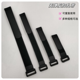 电池模型反扣尼龙背对背魔术贴扎带活动扣捆绑带 绑线带 扎线带