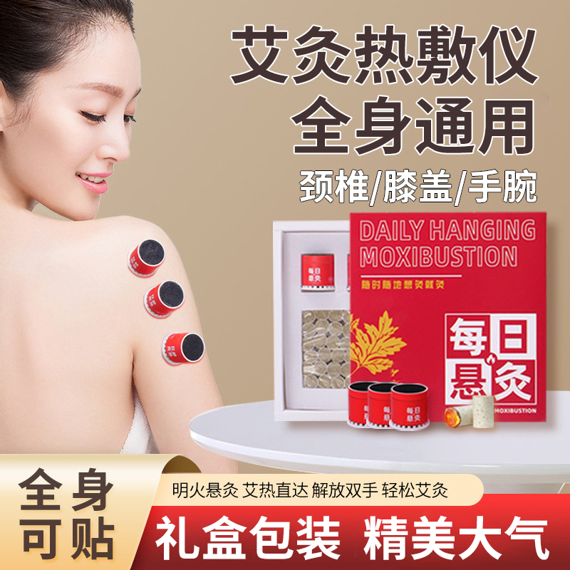 艾灸热敷理疗仪全身家用颈椎腱鞘炎膝盖风湿关节疼痛加热随身灸xr