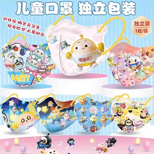 蛋仔派对儿童非医用外科口罩3d立体3-12岁过敏鼻一次性独立包装炎