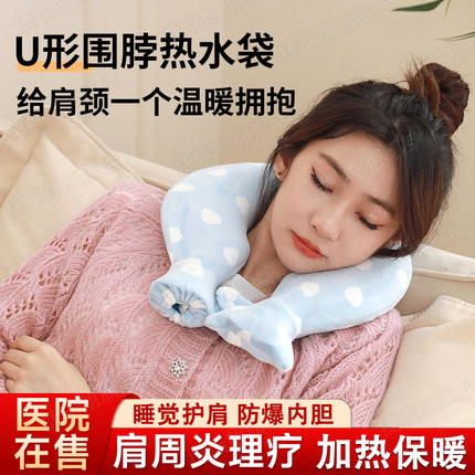 肩周炎保暖护肩睡觉专用加热水袋男女士秋冬护颈椎肩膀神器防爆lh