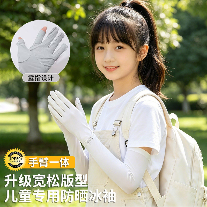儿童专用防晒冰袖女孩男童夏季户外上学抗UV带手指冰丝袖套ag图片