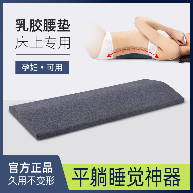 泰国腰枕腰椎间盘突出乳胶垫舒缓腰肌劳损睡眠腰托孕妇睡觉神器TT