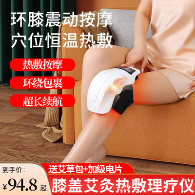膝盖艾灸热敷理疗仪电加热半月板损伤滑膜关节疼痛老寒腿专用炎yl
