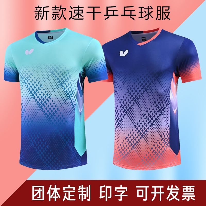 蝴蝶新款羽毛球服男女短袖套装运动速干透气乒乓球比赛团队服