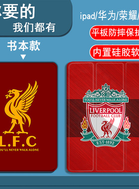 利物浦适用于三星S10plus/S9/S9FE/S9FEplus/S9plus/S8/S8plus/S7/S7FE/S7plus平板套A8/A9/A9plus/T510/T515