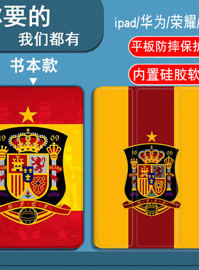 西班牙国家队适用iPadAir1/2/3/4/5/6/7代平板套2025款11寸/13寸iPadmini1/2/3/4/5/6/7代书本气囊三折笔槽款