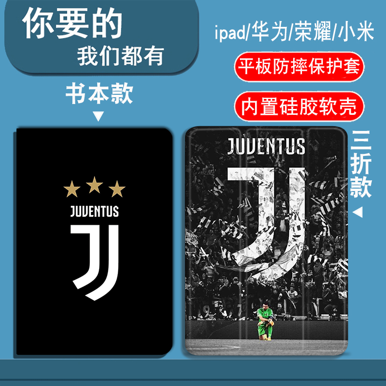 尤文图斯适用于华为matepad11.5S寸/10.4寸/11寸/10.8寸11.5寸2024款平板套华为matepadpro/SE/Air三折笔槽款