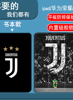 尤文图斯适用三星S10plus/S9/S9FE/S9FEplus/S9plus/S8/S8plus/S7/S7FE/S7plus平板套A8/A9/A9plus/T510/T515