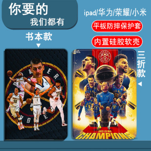 掘金约基奇穆雷适用iPadAir1/2/3/4/5/6/7代平板套2025款11寸/13寸iPadmini1/2/3/4/5/6/7代书本气囊三折笔槽