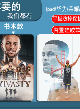 NBA勇士库里适用三星S10FEplus/S9/S9FE/S9FEplus/S9plus/S8/S8plus/S7/S7FE/S7plus平板套A7LITE/A8/A9plus