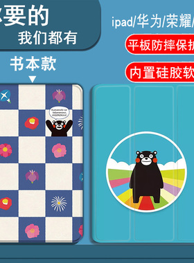 卡通熊本熊适用于iPadPro2015-2025款11寸/12.9寸/13寸平板套书本款iPadPro9.7寸/10.5寸防摔气囊三折笔槽款