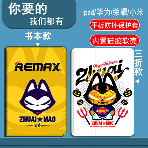 可爱卡通适用诺壳oppo平板